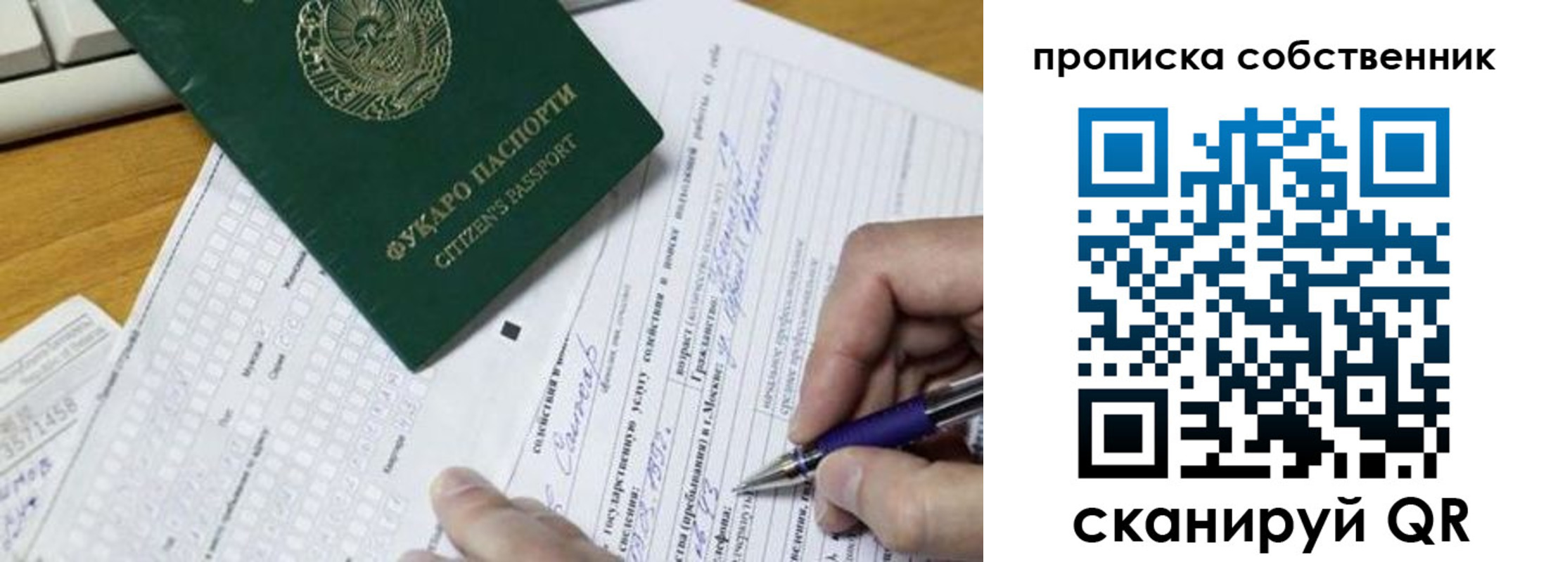 временная регистрация поиск в Брянской области