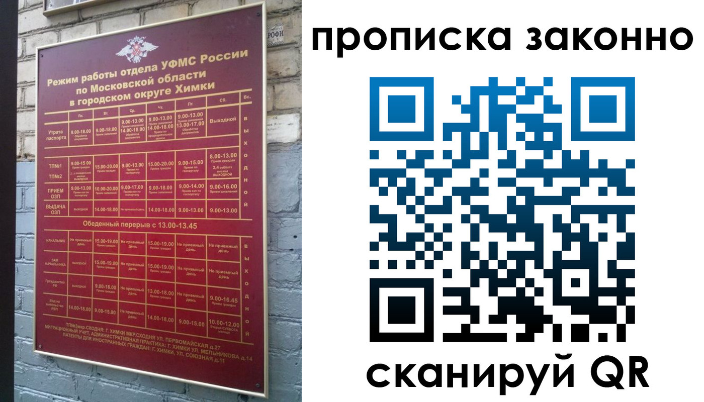 прописка поиск в Брянской области