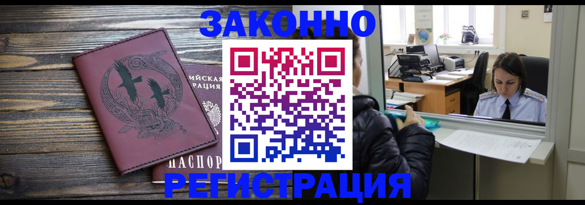 прописка для кредита в Брянской области
