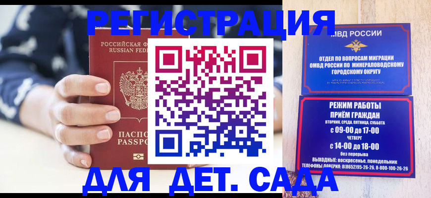 регистрация для школы в Брянской области