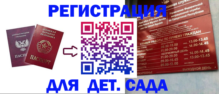 прописка иностранных граждан в Брянской области