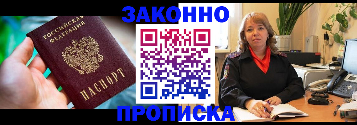 временная регистрация для школы в Брянской области
