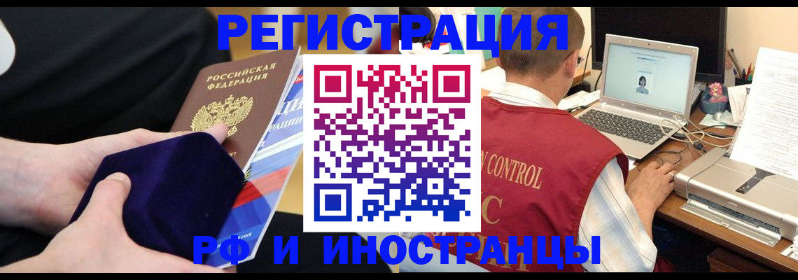 регистрация в Брянской области